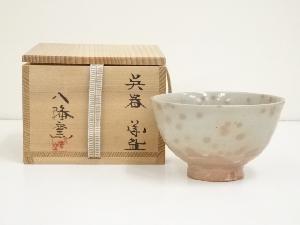 八幡窯　堀野証嗣造　呉器茶碗（共箱）